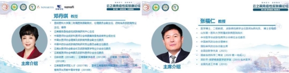 云之南免疫性皮肤病论坛第七期：专家云集，探索免疫性皮肤病的诊疗新前沿