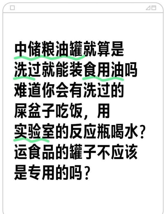 食品安全警示：食用油运输中的隐患与挑战