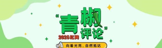 从热词到热潮：“周五下班去中国”引发的国际旅游新趋势