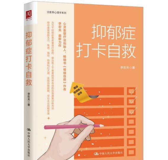 从抑郁到康复，只需三个月：观息法的心灵疗愈之道