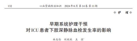 老人脚踝紫斑的警示：一次及时的就医，避免了更严重的健康危机