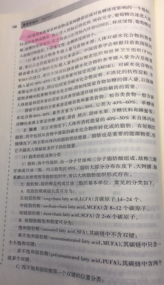 健康饮食：科学膳食帮助你保持健康