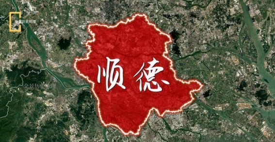 广东顺德：一座在历史与现代之间腾飞的城市