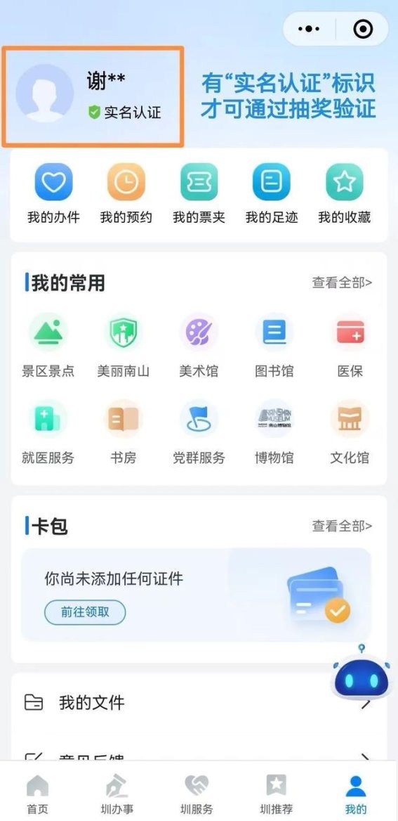 南山通新年送福利，深圳野生动物园亲子套票免费领