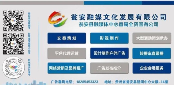 网络达人走进瓮安，探访黔南高质量发展之路