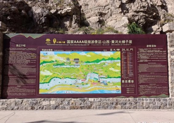 雄壮的黄河大梯子崖：一次难忘的旅程