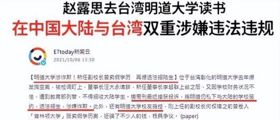 明道大学风波背后，25岁赵露思自我翻车，“败诉”引发思考