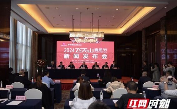 2024郴州飞天山音乐节：音乐与自然的心灵共鸣