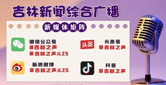 福蛇引路，顺遂启程