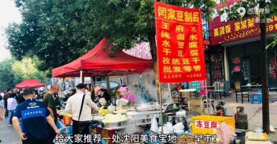 吃货们集合啦！沈阳美食宝地——早市