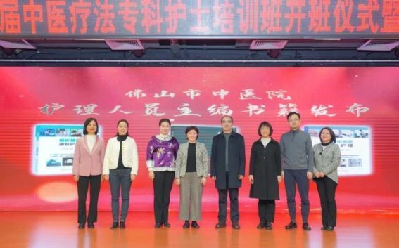 岐黄薪火再启航——广东省第二届中医疗法专科护士培训班圆满开班
