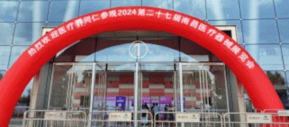 2025年南昌医疗器械展览会的前瞻与展望