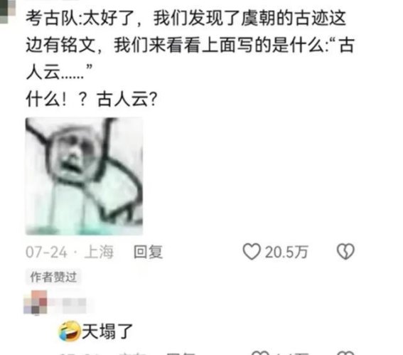 掘出历史的秘密：山海经与考古新发现的故事