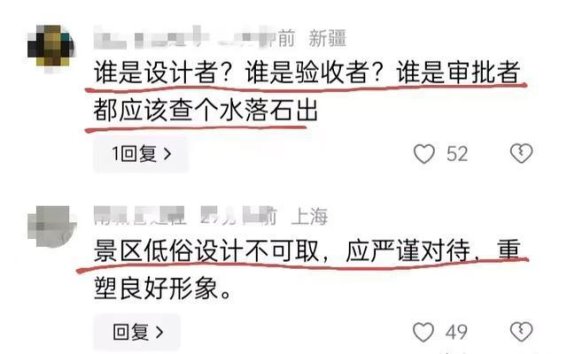 浙江景区水龙头设计惹争议：艺术创新还是低俗之举？