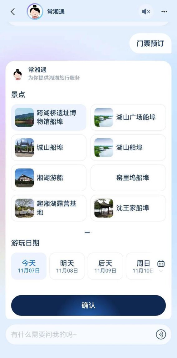 AI伴游开启杭州文旅新时代，让智能旅游走进千家万户