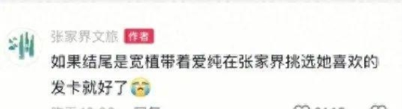 张家界旅游新热潮：从韩剧金句到全球游客的目光