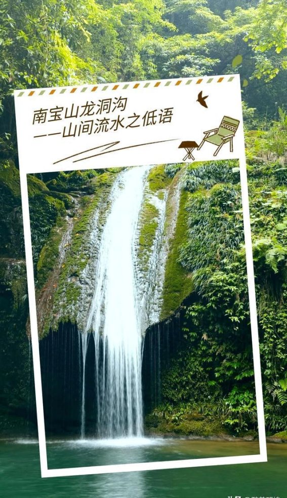 邛崃南宝山龙洞沟：在流水的低语中，聆听山川的秘密