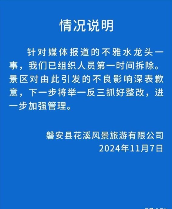 浙江花溪景区“奇异水龙头”事件：设计失误引发的公众反思