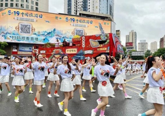 五月巡游邀君共赴，贵阳街头上演民族团结盛景