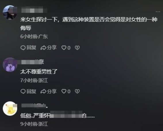 浙江磐安景区水龙头设计引发争议，游客质疑其不尊重男性，景区回应已整改