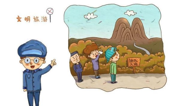 文明旅游，从我做起：共同守护美丽家园