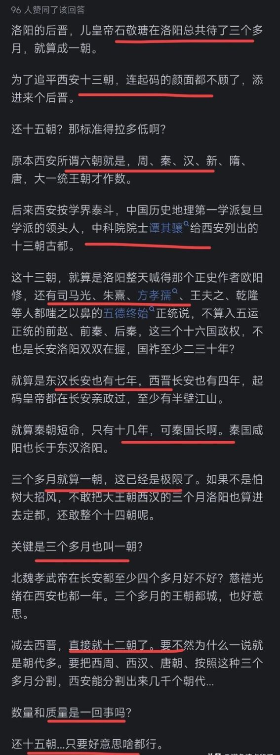 为何洛阳总自称“十三朝古都”而非“十五朝古都”？