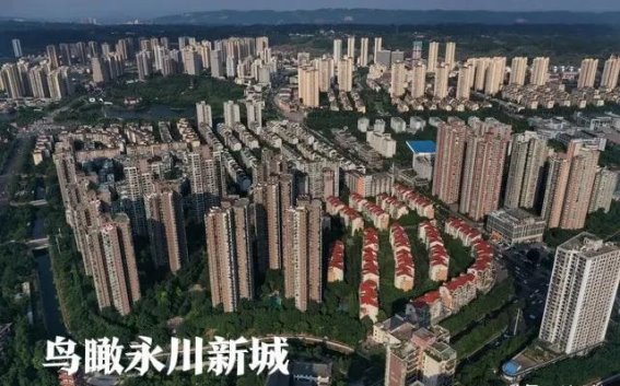 永川的历史脉络与未来潜力：重庆改省后的城市选择