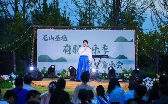 在尼山圣境邂逅秋日的浪漫与音乐