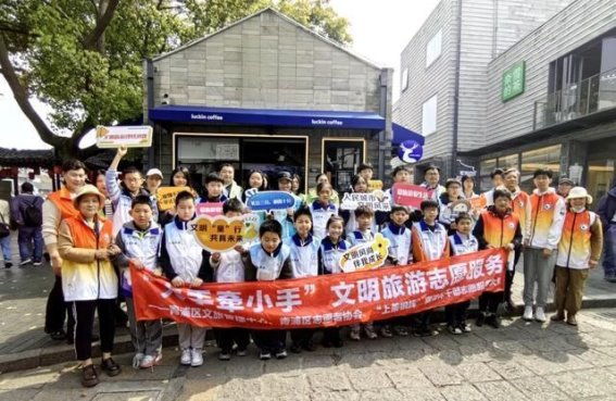 大手牵小手，文明与环保在朱家角古镇传递