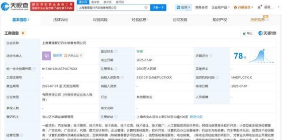 曹操出行在上海成立智行汽车销售公司，迈向AI与汽车销售双向融合