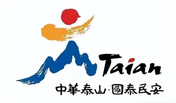 冬日泰安：在诗意与温暖交织的世界中度过