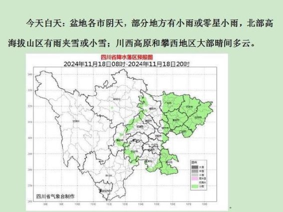 四川多地迎来瑞雪，冬日的第一场雪带来一抹清凉与诗意