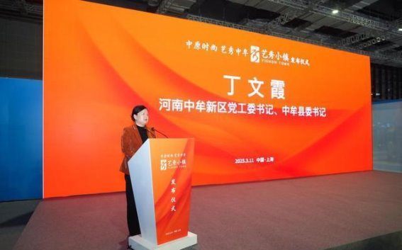 艺秀小镇：以国风国潮为核心的时尚产业新未来