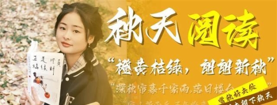 咸丰秋色：探寻秋日的宁静与美好