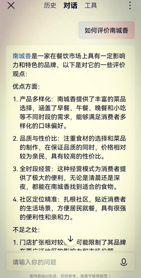 这家南城香，一饭一菜，可以白吃！不能白拿？