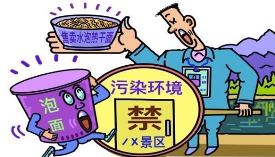 景区管理中的双标现象：从稻城亚丁看游客体验与环保的矛盾