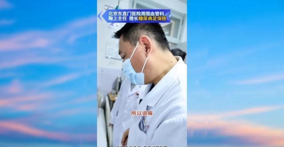 糖足伤口长时间不愈合怎么办？