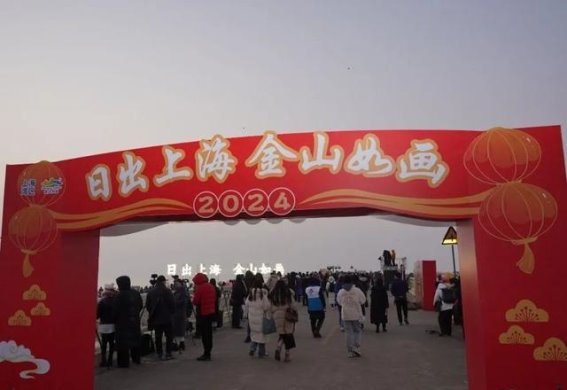 迎接2024：上海湾区新年日出，带来好运与希望