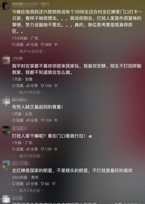 迈合村的惊悚一幕：全红婵爷爷家被游客闯入，引发激烈讨论