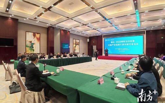 揭阳文旅产业招商引资活动促进地方经济发展