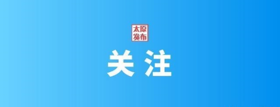 山西省出台新政：最高150万元支持商贸服务业市场主体发展