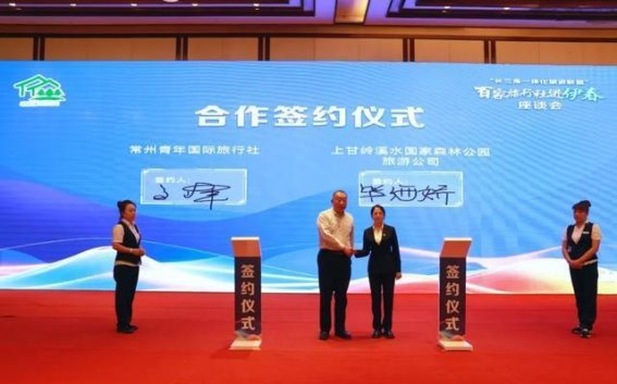 长三角旅游合作新机遇：伊春与百家旅行社共谋绿色未来
