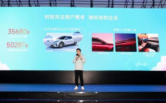 2025奇瑞第二届粉丝节：守护初心，与用户同行