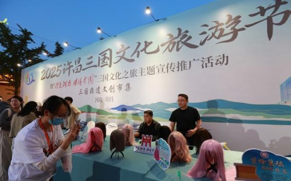 2025许昌三国文化旅游节：千年历史的文化盛宴与经济腾飞