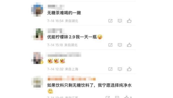 年轻人抛弃可口可乐，转向“史上最难喝饮料”：无糖茶的崛起与争议