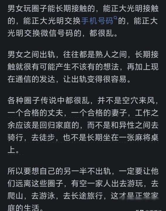 骑行圈真乱吗？从网友评论看骑行圈的真实面貌