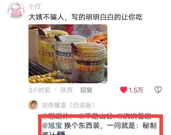 街边烧烤的科技冲击：增香剂背后的美食迷思