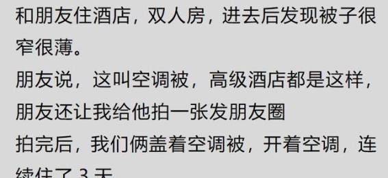 笑死人！你什么时候意识到自己没见过世面？评论炸锅：我好尴尬啊