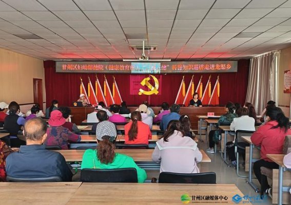 龙渠乡健康讲座：引领健康生活新风尚