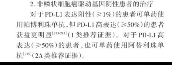 晚期肺癌无敏感基因突变，免疫治疗是否适用？